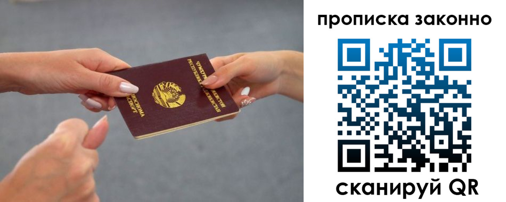 прописка регистрация в Ардоне