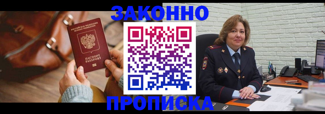 временная регистрация законно в Ардоне
