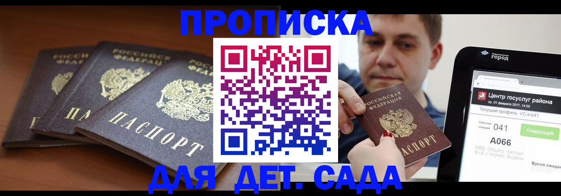 прописка гарантия в Ардоне