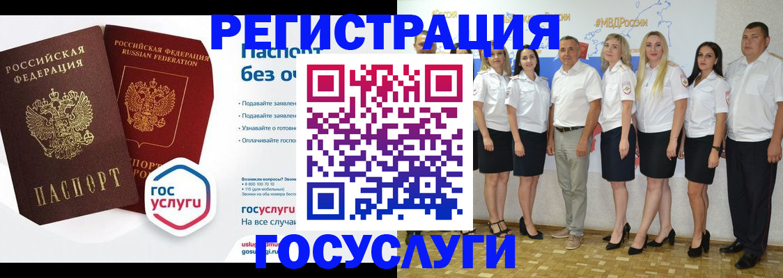 временная регистрация купить в Ардоне