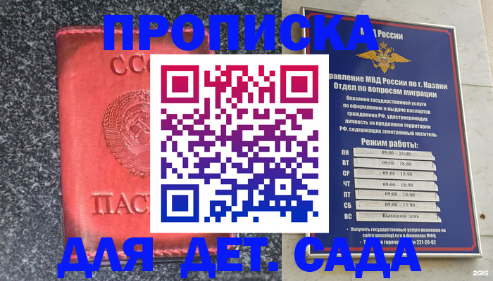 временная прописка в Ардоне