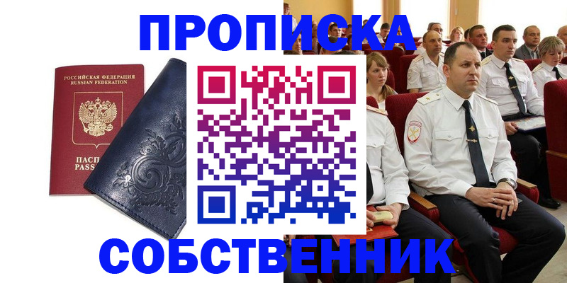 где прописаться в Ардоне