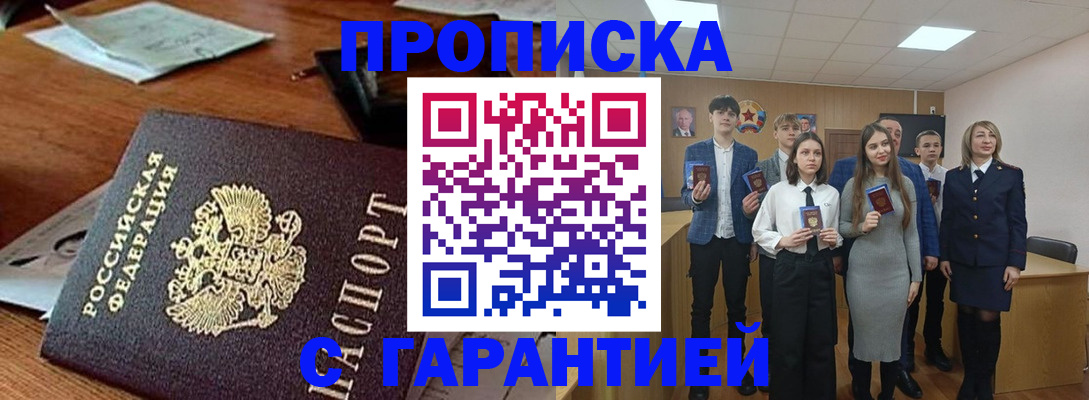 временная регистрация купить в Ардоне